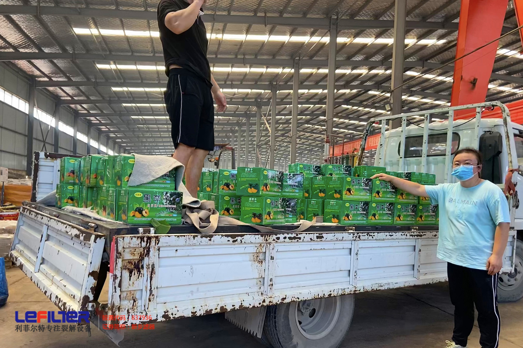 夏日炎炎，利菲爾特集團(tuán)董事長心系商丘分公司全體員工