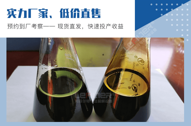 輪胎裂解油屬于什么油？
