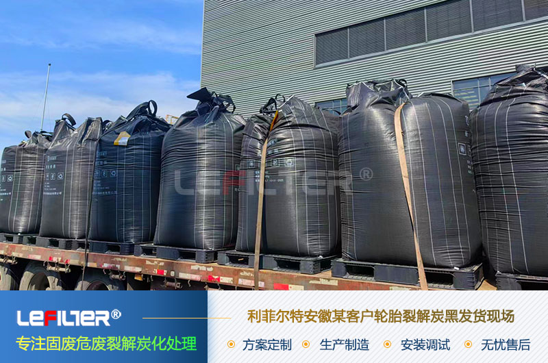 廢舊輪胎熱解制炭黑有市場(chǎng)嗎？