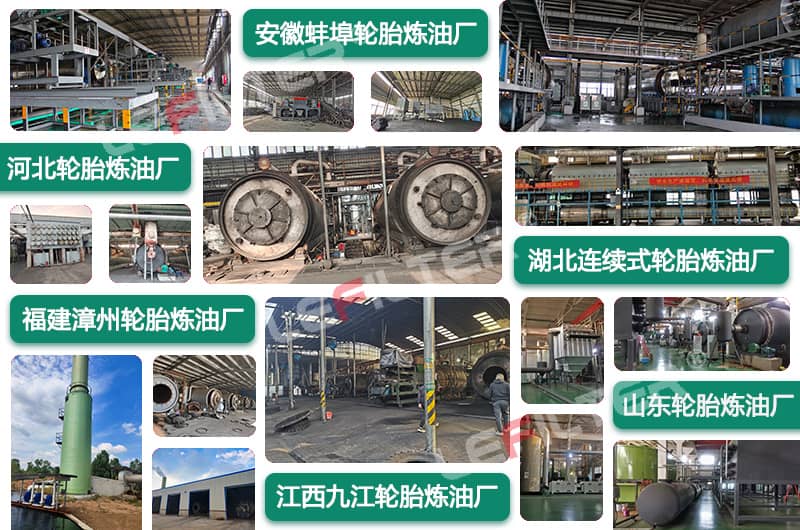 輪胎煉油廠個(gè)人能開嗎？個(gè)人開輪胎煉油廠需要具備什么條件？
