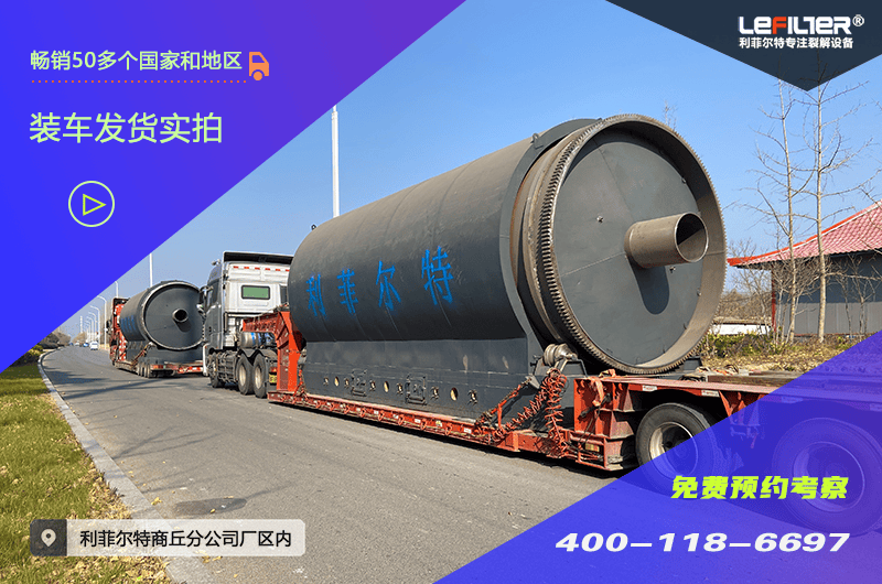 輪胎煉油設備大概多少錢？