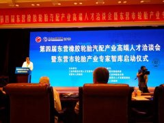 東營(yíng)輪胎行業(yè)新的發(fā)展機(jī)遇