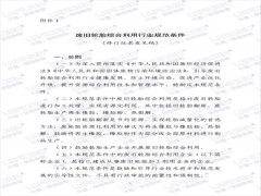 廢舊輪胎煉油項(xiàng)目是否被國家所允許？